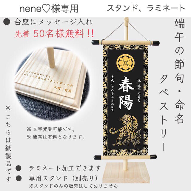 nene様専用【端午の節句】命名タペストリー  《龍、鯉、虎、鷹、鳳凰、兜》  キッズ/ベビー/マタニティのメモリアル/セレモニー用品(命名紙)の商品写真