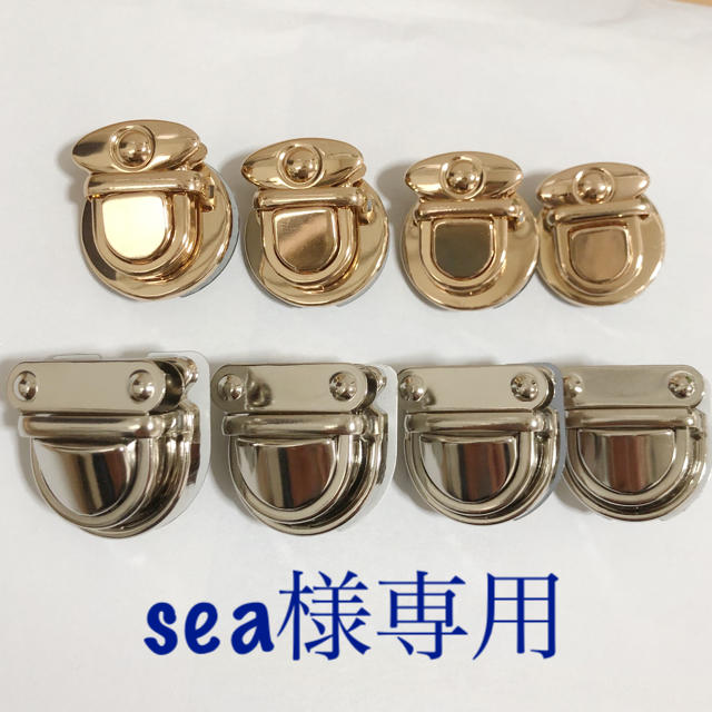 sea様専用 差込錠 ハンドメイドの素材/材料(各種パーツ)の商品写真