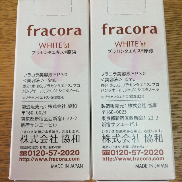 フラコラ(フラコラ)の【フラコラ 美容液プラセンタエキス】15ml×2個セット コスメ/美容のスキンケア/基礎化粧品(美容液)の商品写真