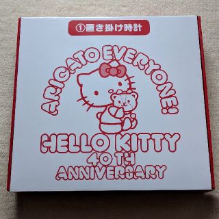 ハローキティ(ハローキティ)の激レア　ハローキティ　置き掛け時計　40th くじ(キャラクターグッズ)