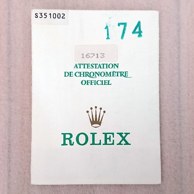 ROLEX(ロレックス)のROLEX  国際保証書 その他のその他(その他)の商品写真