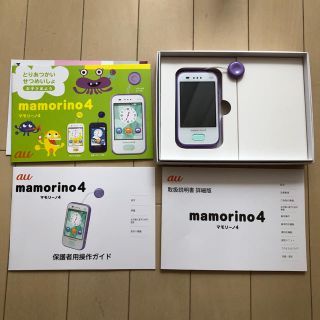 エーユー(au)のマモリーノ4 プリンセスパープル(携帯電話本体)