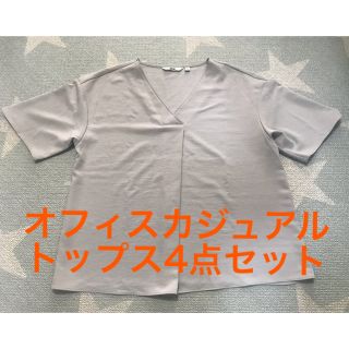 ユニクロ(UNIQLO)のUNIQLO GU トップス 4点 セット オフィスカジュアル(セット/コーデ)