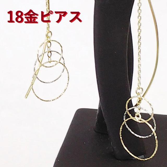 【超お買い得品☆】K18　ピアス　本物　新品　M169アクセサリー