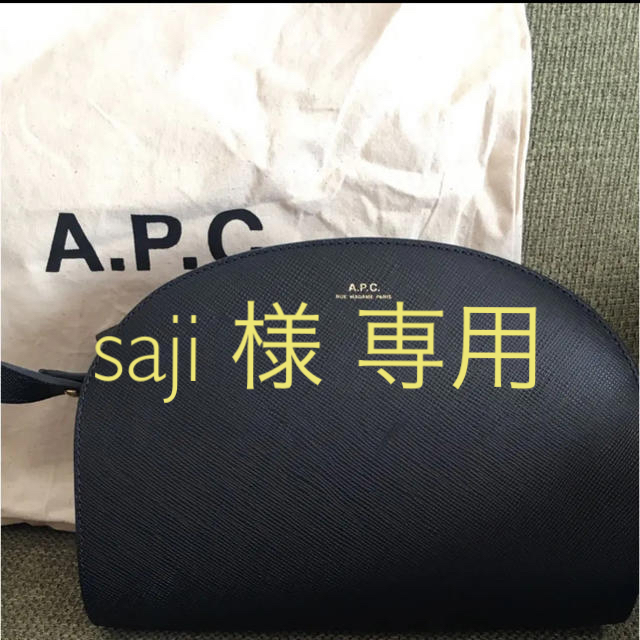 A.P.C(アーペーセー)の専用 APC ハーフムーン エンボス加工 レディースのバッグ(ショルダーバッグ)の商品写真