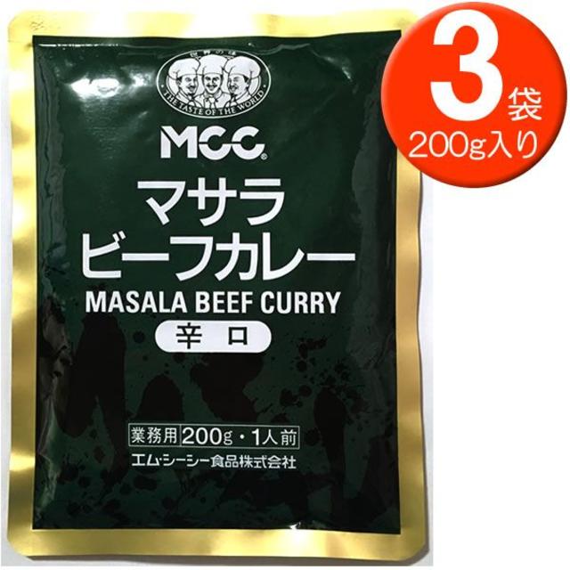 エム・シーシー食品 マサラビーフカレー【辛口】200g×3個 食品/飲料/酒の加工食品(レトルト食品)の商品写真