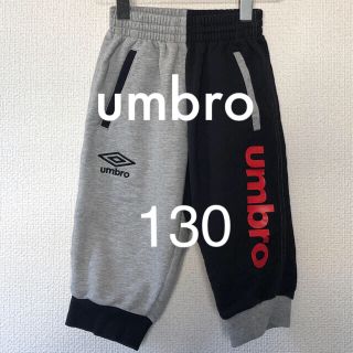 アンブロ(UMBRO)のアンブロ サルエルパンツ 130 サッカー ダンス ハーフパンツ(その他)