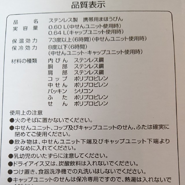 TIGER(タイガー)のコロボックル魔法瓶0.6リットル新品 キッズ/ベビー/マタニティの授乳/お食事用品(水筒)の商品写真