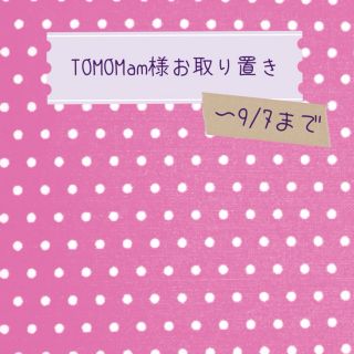 ジャンクストアー(JUNK STORE)のTOMOMam様☻JUNKTシャツ110(その他)