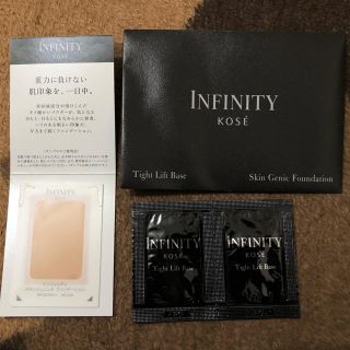 インフィニティ(Infinity)のKOSE INFINITY ファンデーション タイトリフト ベース(サンプル/トライアルキット)