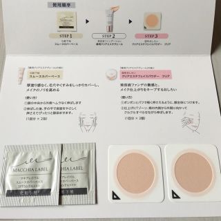 マキアレイベル(Macchia Label)のマキアレイベル クリアエステフェイスパウダー クリア スムースカバーベース 新品(化粧下地)