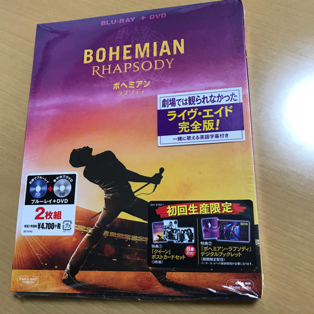 ボヘミアンラプソディー 初回生産版 ブルーレイ DVD 2枚組 エンタメ/ホビーのDVD/ブルーレイ(外国映画)の商品写真