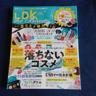 LDK the beauty mini 8月号 2018(住まい/暮らし/子育て)