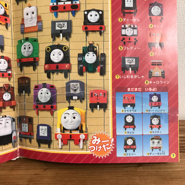 BANDAI(バンダイ)のトーマス 絵本 ２冊セット エンタメ/ホビーの本(絵本/児童書)の商品写真