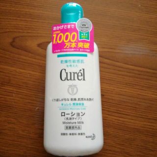 キュレル(Curel)のキュレル　潤浸保湿ローション　220ml(乳液/ミルク)