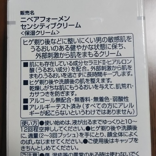 メンズケア メンズのメンズ その他(その他)の商品写真