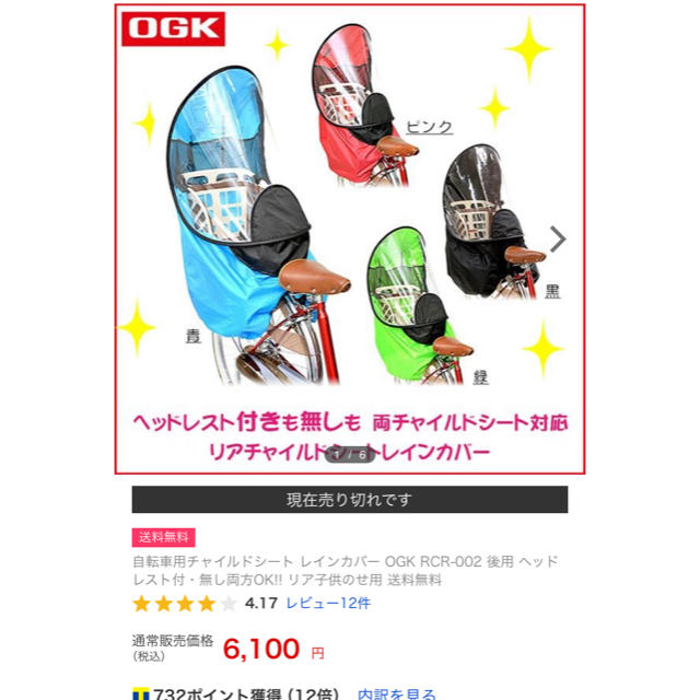 OGK(オージーケー)のOGK レインカバー 後ろ乗せ用 黒 キッズ/ベビー/マタニティの外出/移動用品(自動車用チャイルドシートカバー)の商品写真