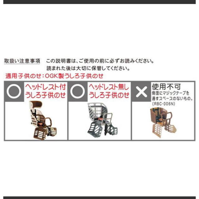 OGK(オージーケー)のOGK レインカバー 後ろ乗せ用 黒 キッズ/ベビー/マタニティの外出/移動用品(自動車用チャイルドシートカバー)の商品写真