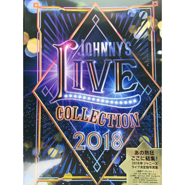 JOHNNY'S LIVE COLLECTION 2018