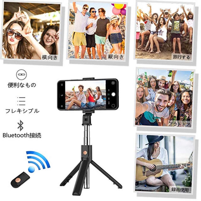 自撮り棒 iphone Android 対応 bluetooth 三脚リモコン スマホ/家電/カメラのスマホアクセサリー(自撮り棒)の商品写真