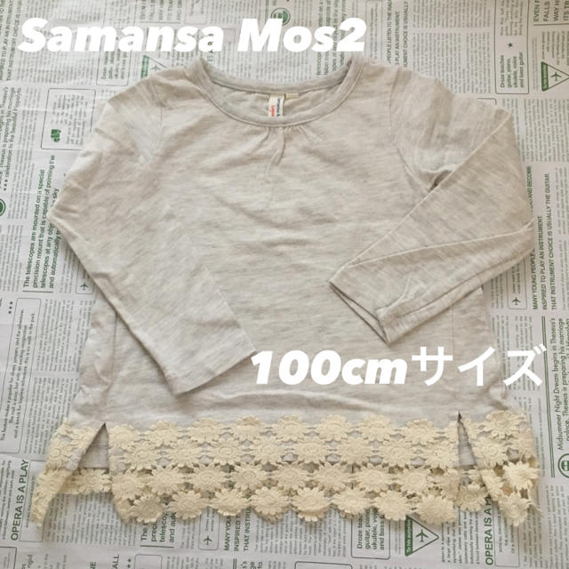 SM2(サマンサモスモス)のSamansa Mos2 長袖シャツ 100cmサイズ キッズ/ベビー/マタニティのキッズ服女の子用(90cm~)(Tシャツ/カットソー)の商品写真