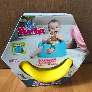 バンボ(Bumbo)のBumbo イエロー 新品(その他)