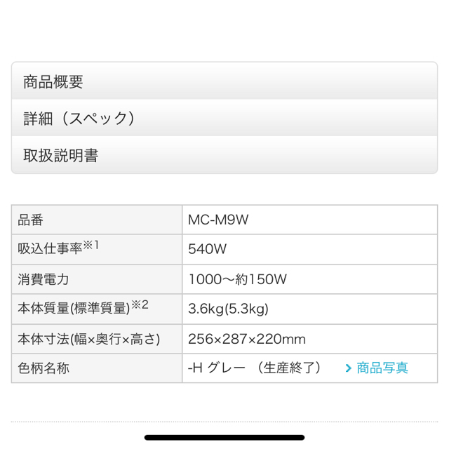 Panasonic(パナソニック)のPanasonic掃除機 スマホ/家電/カメラの生活家電(掃除機)の商品写真