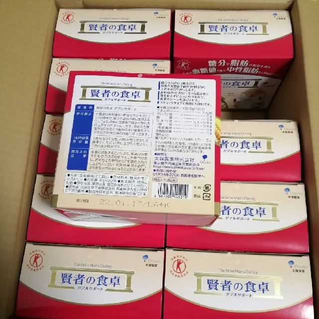 新品未開封　賢者の食卓10箱健康食品