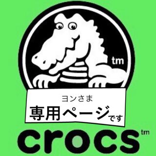 クロックス(crocs)のライトライド 2足おまとめ 専用ページ(スニーカー)