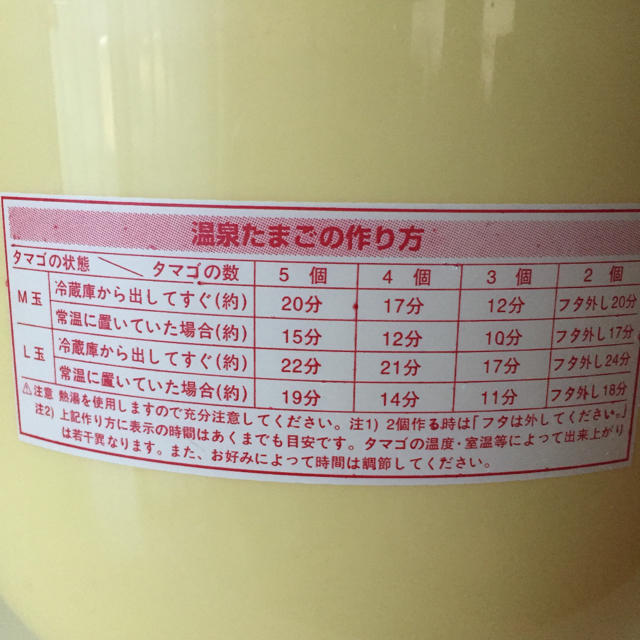 たま5ちゃん 温泉卵器 温泉卵メーカー インテリア/住まい/日用品のキッチン/食器(調理道具/製菓道具)の商品写真