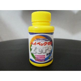 ハイ・ベック ゼロ 30ml お試し(洗剤/柔軟剤)