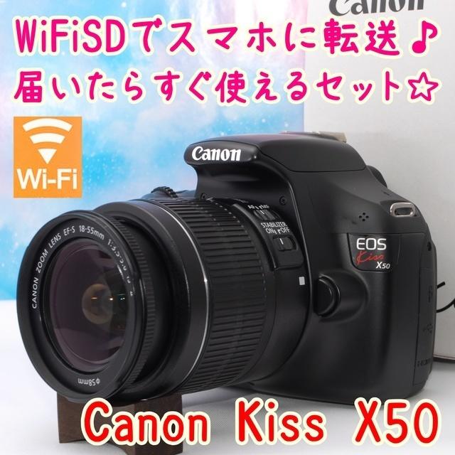 【極上美品】初心者さんも安心☆彡簡単操作の一眼レフCanon Kiss X50！デジタル一眼