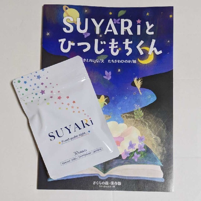 りんちゃん様専用　さくらの森  4月12日新発売! SUYARI  すやり 食品/飲料/酒の健康食品(その他)の商品写真