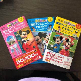 ディズニー(Disney)のディズニー ガイドブック (地図/旅行ガイド)