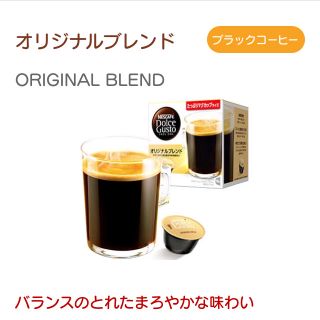 ネスレ(Nestle)の16個入☆おまけ付☆ネスカフェ ドルチェグスト オリジナルブレンド カプセル (コーヒー)