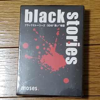 black stories 50の''黒い''物語(その他)