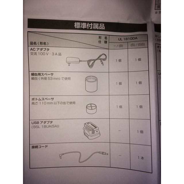 日立 コードレス冷温ホルダ  UL1810DA スマホ/家電/カメラの生活家電(アイロン)の商品写真