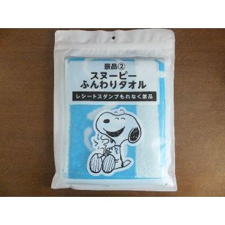 スヌーピー(SNOOPY)のスヌーピー　ふんわりタオル　SNOOPY　タオル(タオル/バス用品)