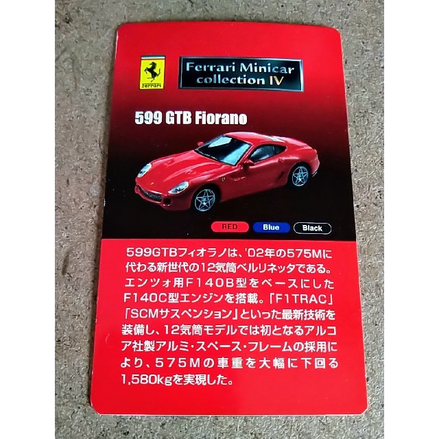 Ferrari(フェラーリ)の新品未組立 京商 フェラーリコレクション 599GTB フィオラノ ブルー エンタメ/ホビーのおもちゃ/ぬいぐるみ(ミニカー)の商品写真