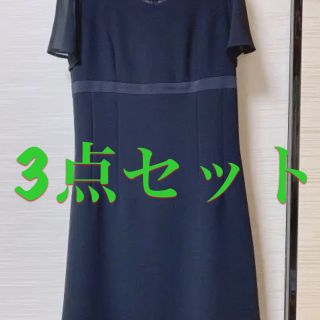 アオキ(AOKI)の喪服 ワンピース 3点セット(礼服/喪服)