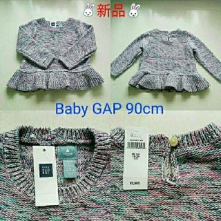 ベビーギャップ(babyGAP)の2900円　新品　babyGap ベビーギャップ ニット セーター 90 女の子(ニット)