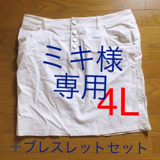 タイトスカート 4L 大きいサイズ(ひざ丈スカート)