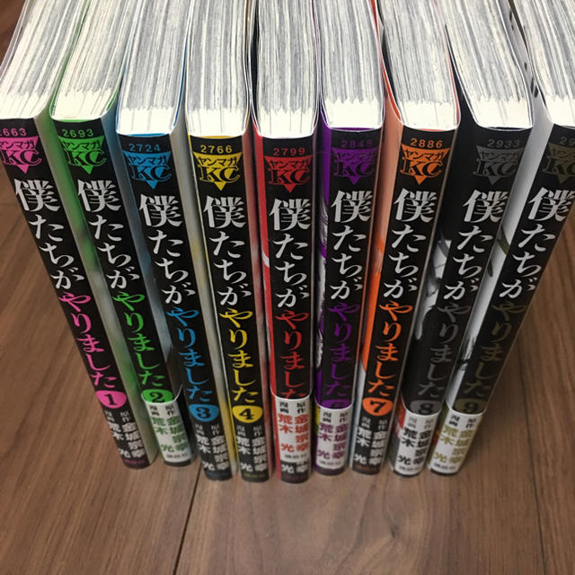 僕たちがやりました 全巻セット エンタメ/ホビーの漫画(全巻セット)の商品写真