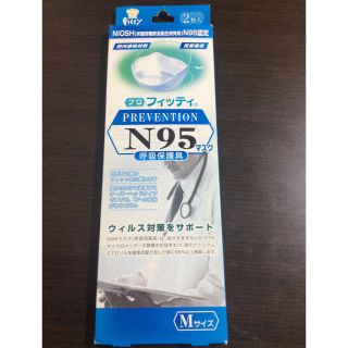 プロ❤︎フィッテイ®️N95マスク　　④(その他)