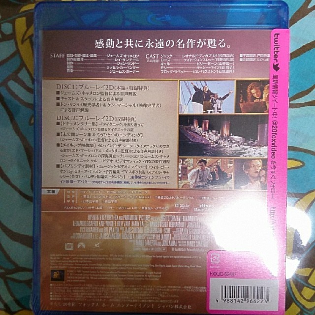 タイタニック Blu-ray エンタメ/ホビーのDVD/ブルーレイ(外国映画)の商品写真