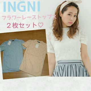 イング(INGNI)の新品INGNIレーストップス２枚セット(Tシャツ(半袖/袖なし))