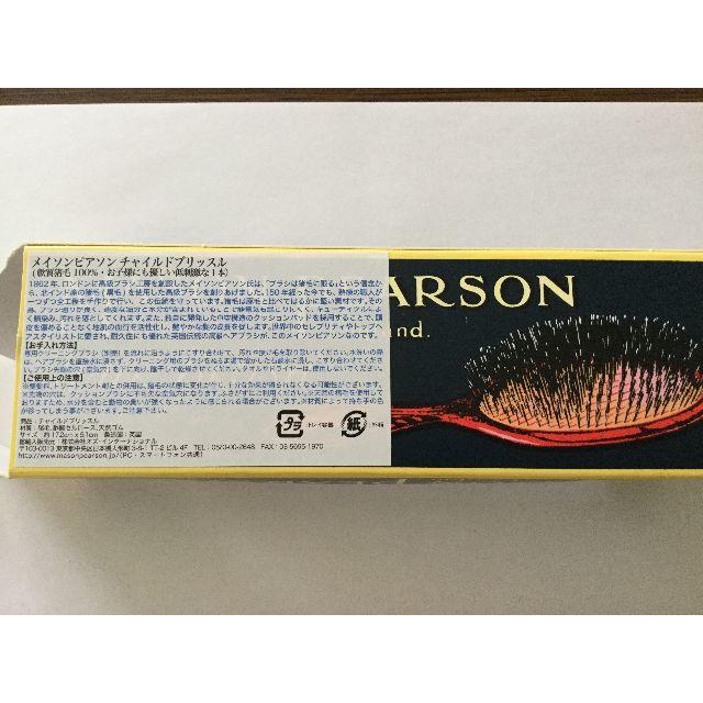 MASON PEARSON(メイソンピアソン)のメイソンピアソンの新品のヘアブラシ♪ コスメ/美容のヘアケア/スタイリング(ヘアブラシ/クシ)の商品写真