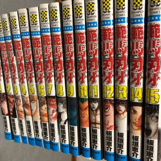 アキタショテン(秋田書店)の範馬刃牙(少年漫画)