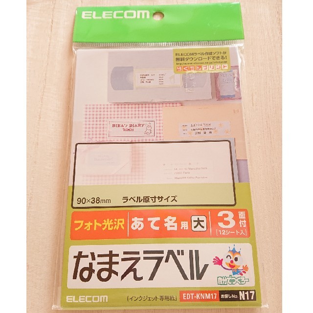 ELECOM(エレコム)のなまえラベル その他のその他(その他)の商品写真