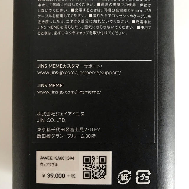 JINS(ジンズ)のgoro様専用☆ メンズのファッション小物(サングラス/メガネ)の商品写真